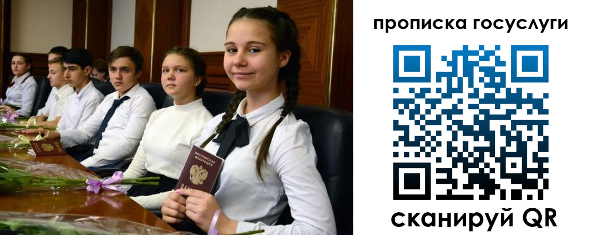 прописка паспорт в Ставрополе