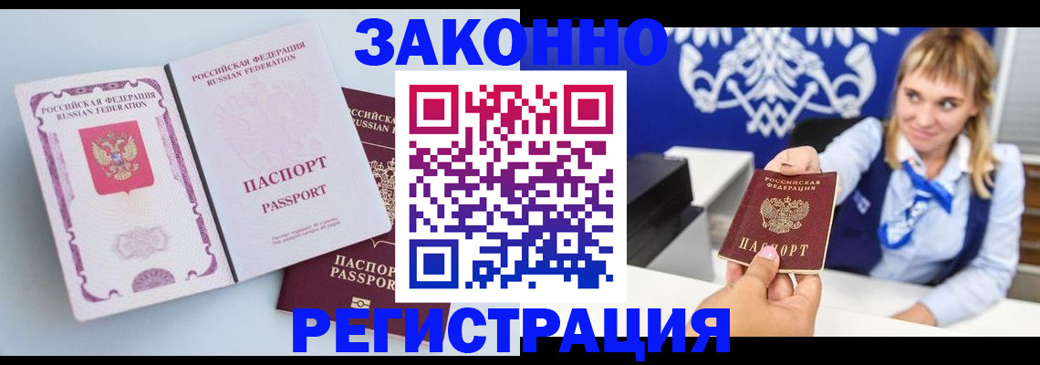временная регистрация для всех в Ставрополе
