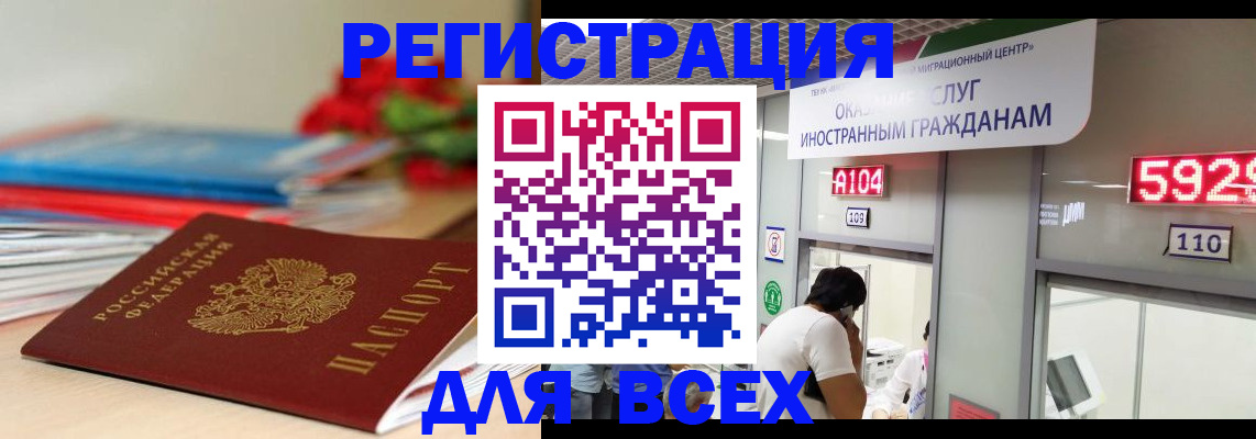 временная регистрация надежно в Ставрополе
