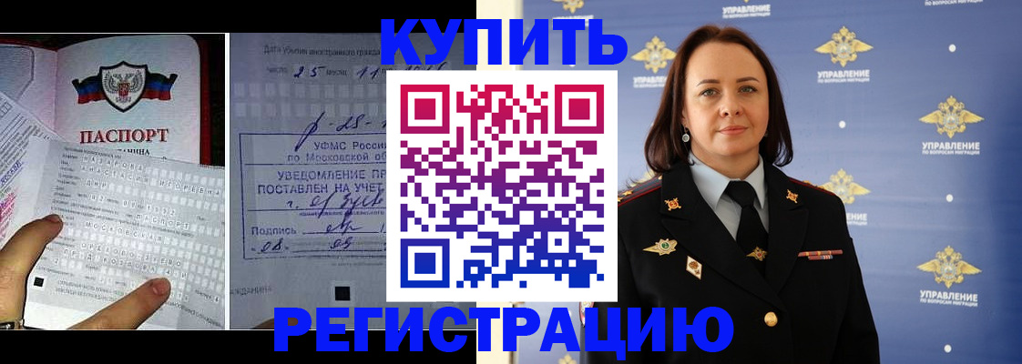 временная регистрация для школы в Ставрополе