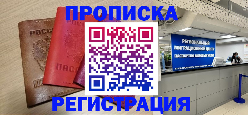 регистрация для школы в Ставрополе