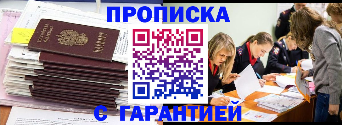 временная регистрация законно в Ставрополе