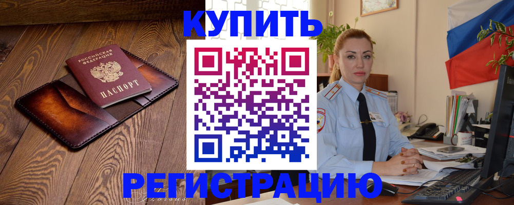 прописка в квартире в Ставрополе