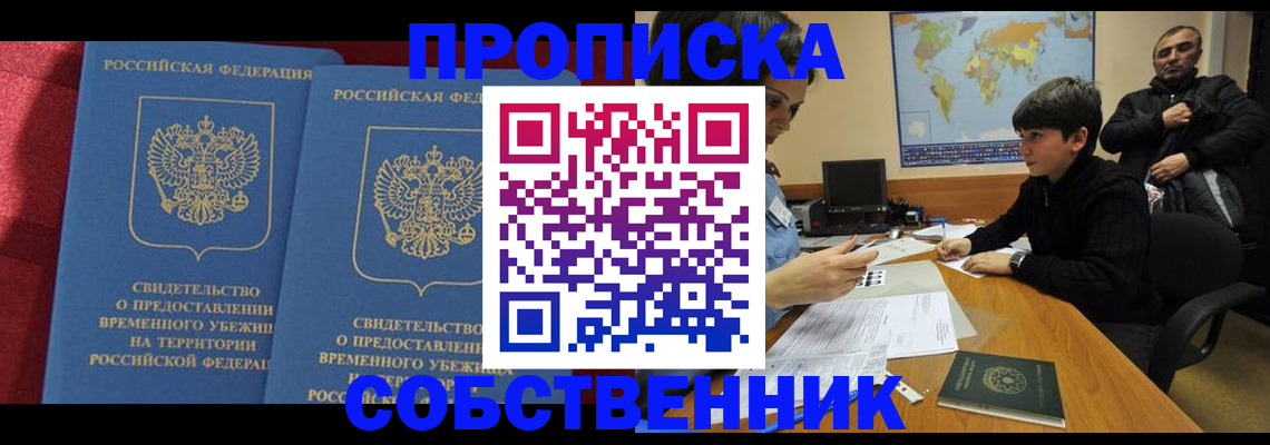 временная регистрация госуслуги в Ставрополе